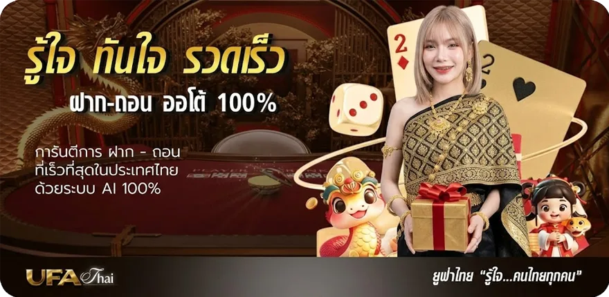 Banner สุ่มเลข 3 ตัว ใหม่ — โปรโมชั่นสมาชิกใหม่