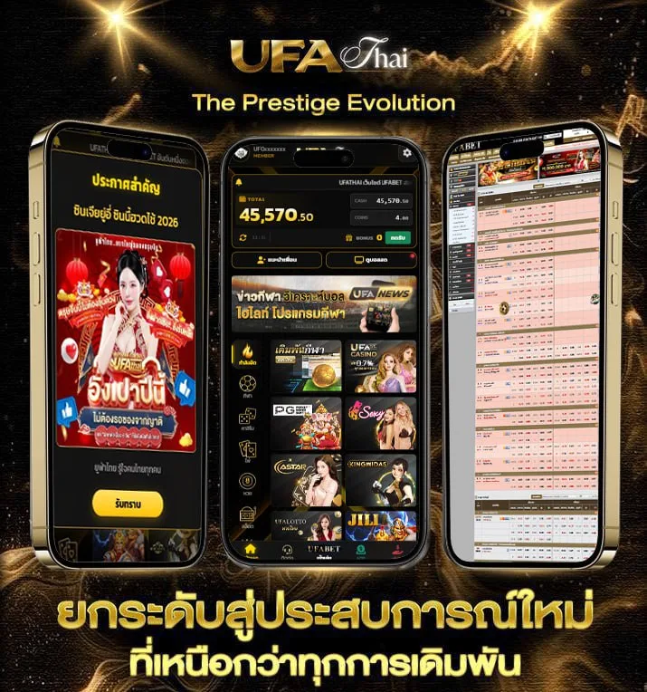 สุ่มเลข 3 ตัว  แบรนด์ยูฟ่าไทย
